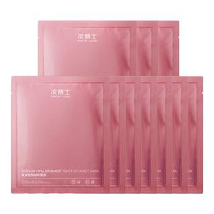 凌博士酵萃面膜男女补水保湿水润舒缓紧致贴片面膜正品