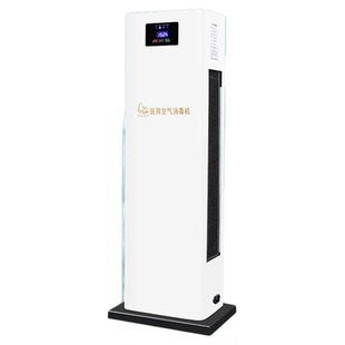 永护康医用空气消毒机臭氧紫外线杀菌等离子消毒机医院学校