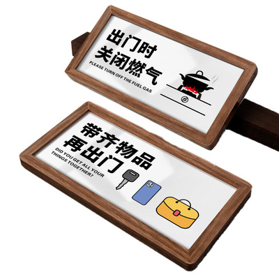 出门提示牌记得关火关燃气提醒