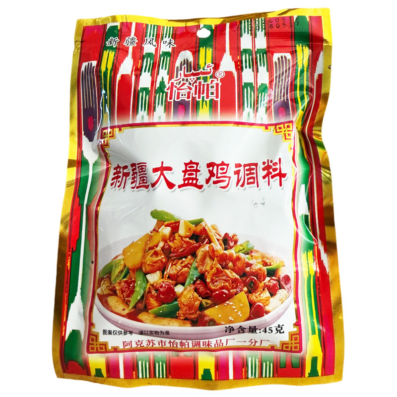新疆风味40g大盘鸡调料
