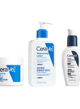 【淘秒】CeraVe适乐肤面霜乳液C乳保湿屏障修护C霜烟酰胺焕亮PM乳