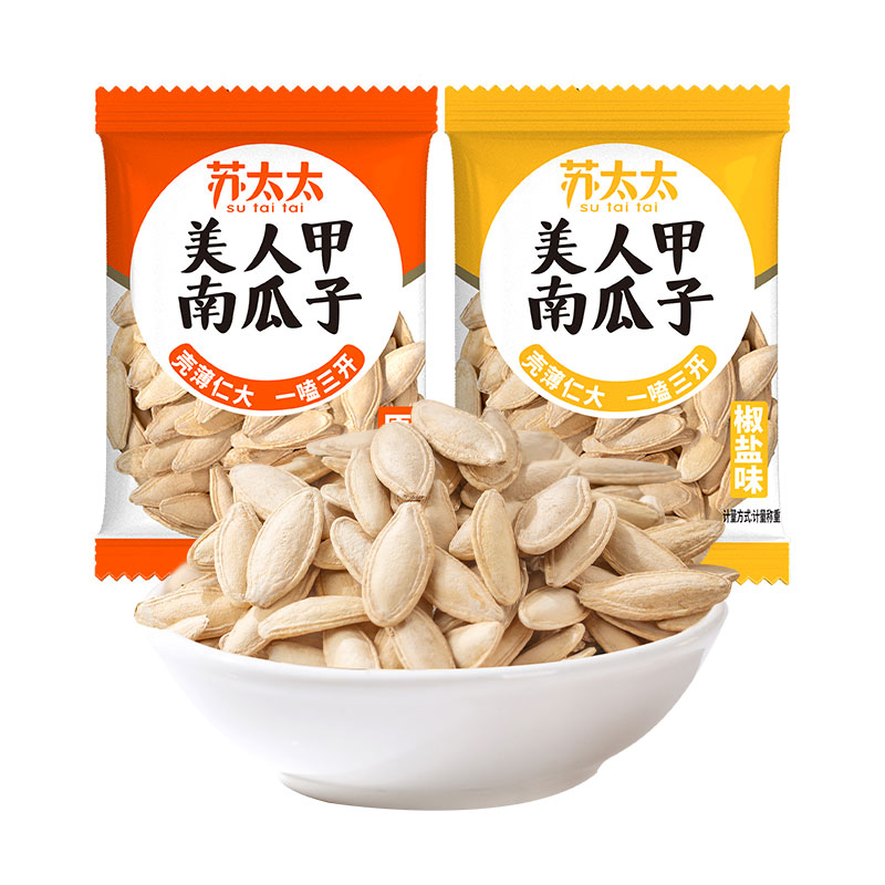 苏太太原味南瓜子独立小包装