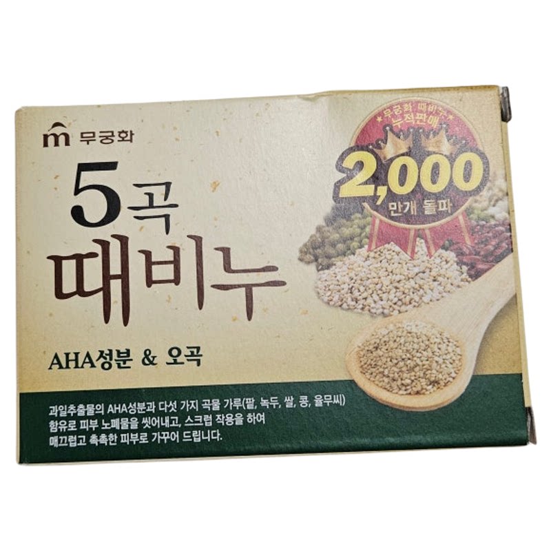 韩国芜琼花去灰皂韩国本土直邮