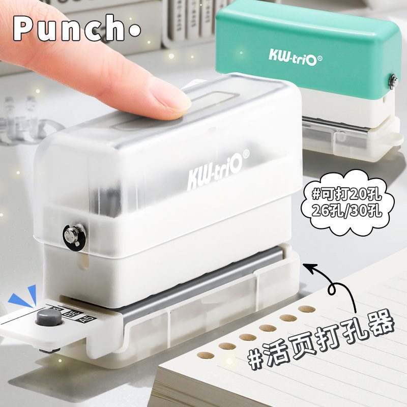 可得优多功能打孔器圆环孔b5活页本打孔机打洞器小型六孔装订99H6