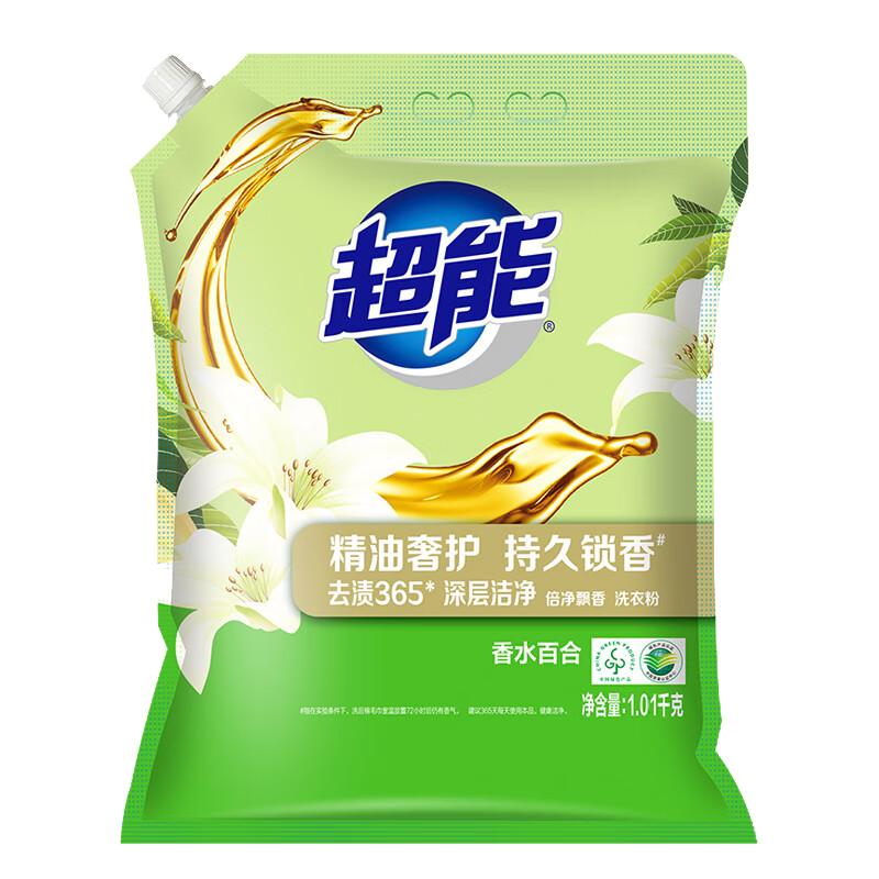 超能洗衣粉家用实惠装1.8kg大袋2包香水百合倍净飘香洗衣服粉包邮