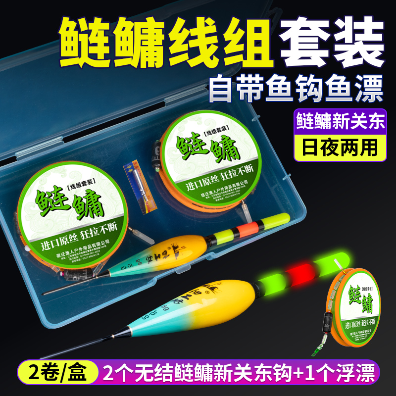 鲢鳙线组套装全套带浮漂成品主线组新型手杆浮钓大物子线鲢鳙专用