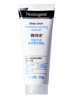 【官方旗舰店】露得清玻尿酸洗面奶深层补水润清洁氨基酸洁面乳