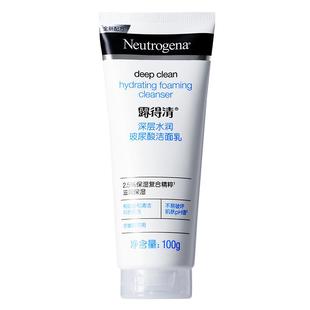 【官方旗舰店】露得清玻尿酸洗面奶深层补水润清洁氨基酸洁面乳