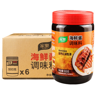 整箱家乐海鲜酱500g爆炒花甲花蛤海鲜蜜汁叉烧方便酱厨房调味料