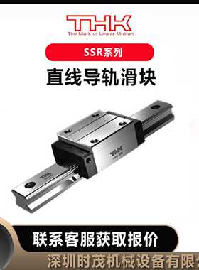 议价THK直线导轨滑块SSR15XTB1UUC1E584L原装进口SSR15XW2UUC1M12