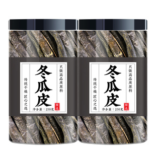 冬瓜皮中药材冬瓜皮干泡水喝泡茶官方旗舰店荷叶山楂陈皮干东瓜皮