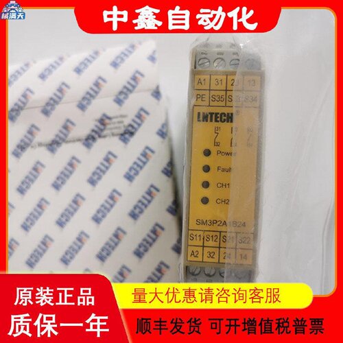 议价SR4P3A1B24SR4P2A1B24SLNTECH莱恩安全继电器SM3P2A1B24适用