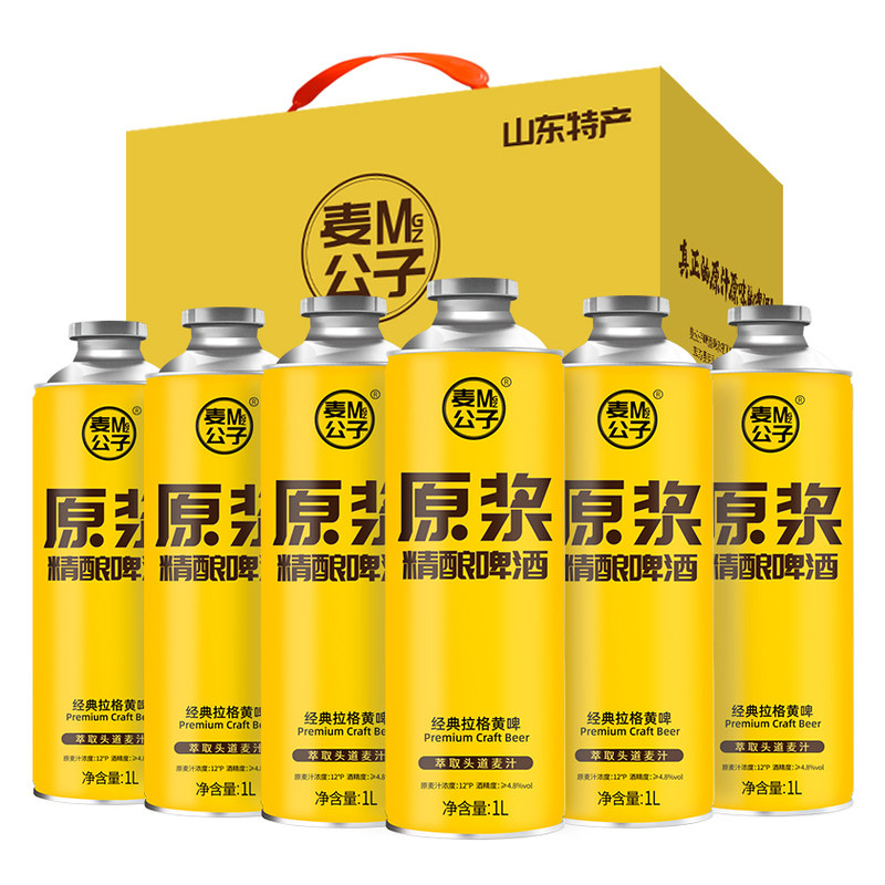 精美礼盒精酿原浆啤酒青岛特产