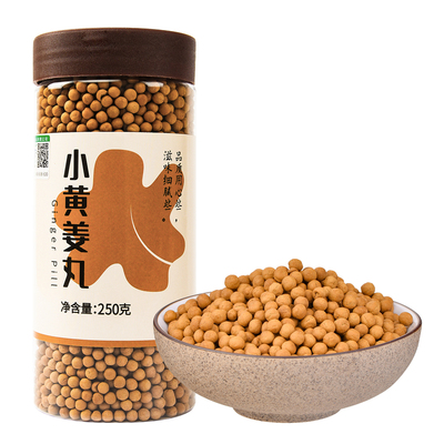 有机姜丸云南小黄姜丸原始点250g
