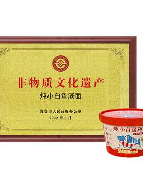 非遗炖小白麻辣鱼汤面非油炸泡面
