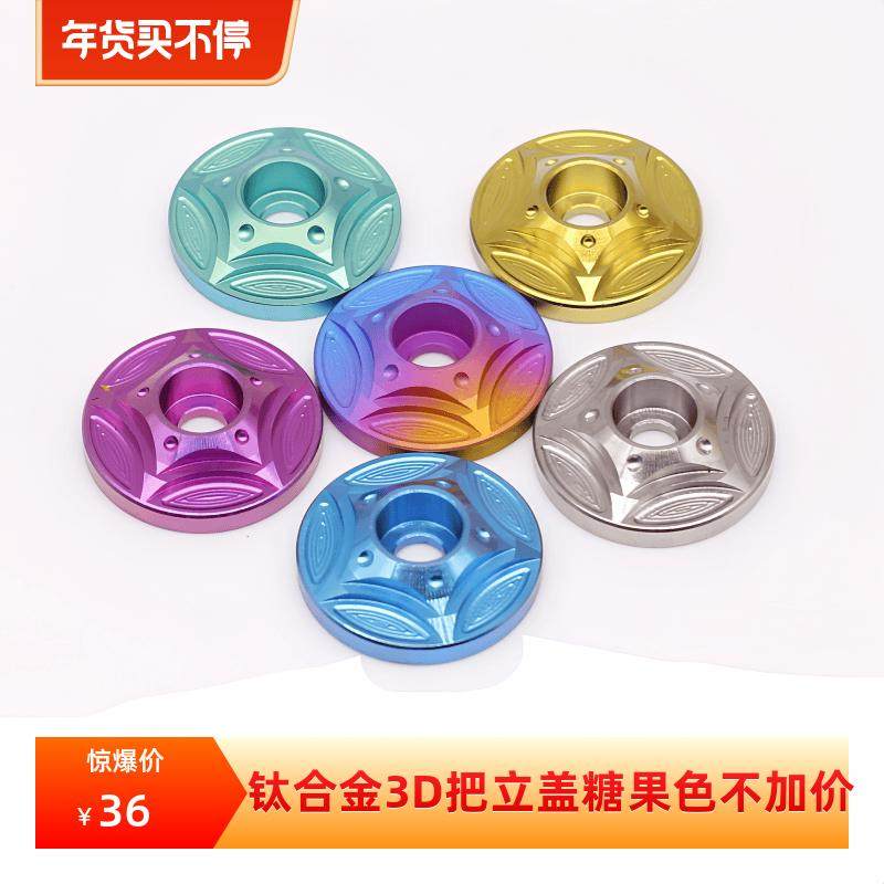 CHIBITE钛合金山地车公路小轮自行车前叉碗组盖螺丝把立盖套TC4