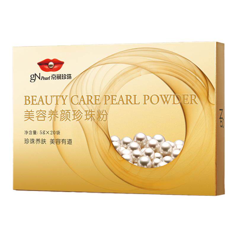 京润珍珠纯珍珠粉微米级美白补水