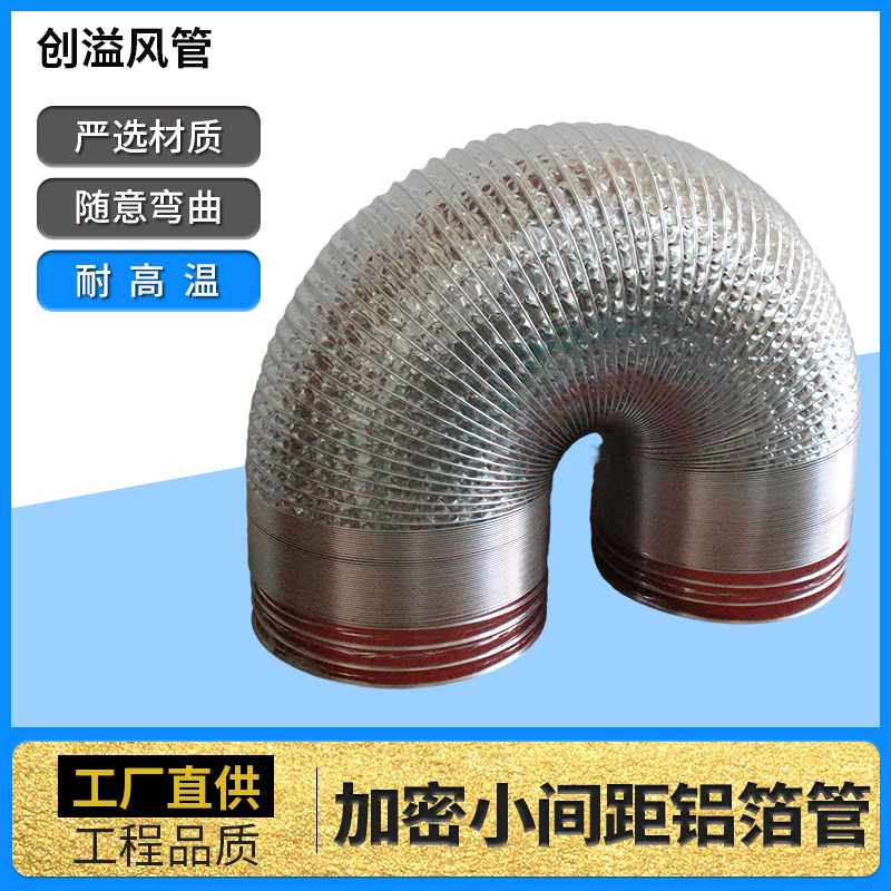 抽油烟机排烟管五层小间距加厚铝箔管烟机配件伸缩软管厨房排风管