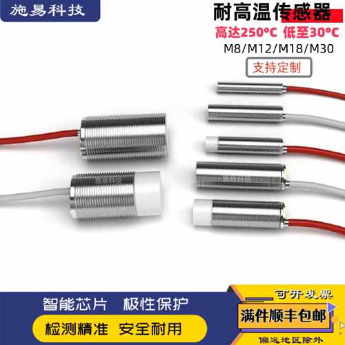 议价耐高温接近开关IHT12-N4ANO50-N2T IHT8-S2ANO45-A2T IHT30 I