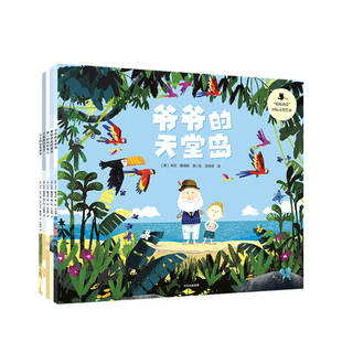 暖暖的爱大奖绘本5册 3-6岁 本吉戴维斯 著 小熊很忙作者夺奖之作 情亲 友情 中信