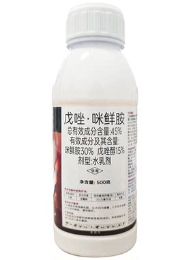 45%戊唑咪鲜胺杀菌剂小麦玉米赤霉病纹枯病咪鲜胺戊唑醇农药正品