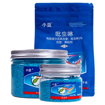 小蓝药吡虫啉植物花卉通用杀虫剂