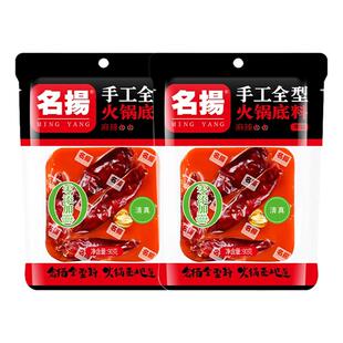 名扬火锅底料90g独立小包装一人份正宗四川重庆麻辣牛油小块明阳