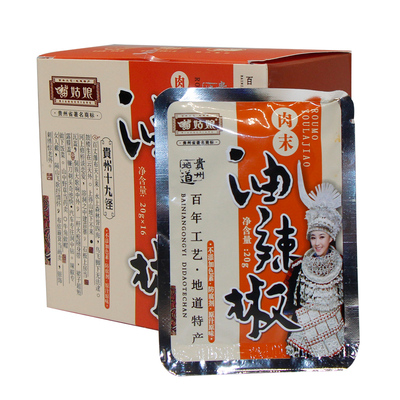 苗姑娘航空同款油辣椒独立小包装