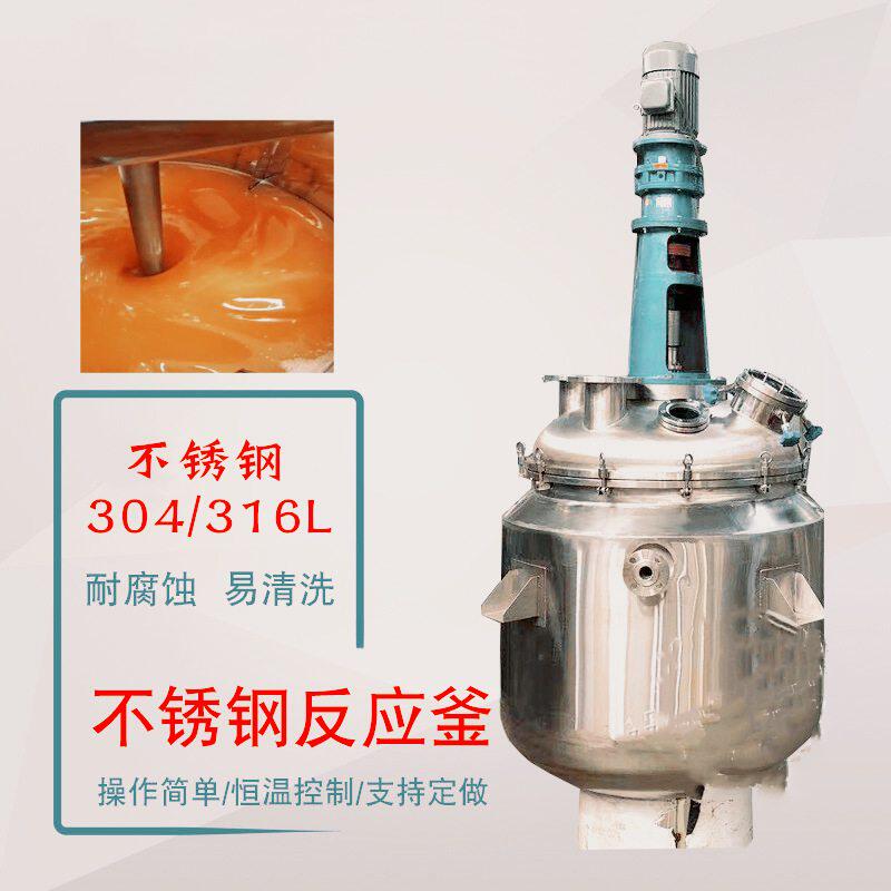 不锈钢电加热蒸汽真空卧式磁力搅拌机 加热真空乳化机 反应釜
