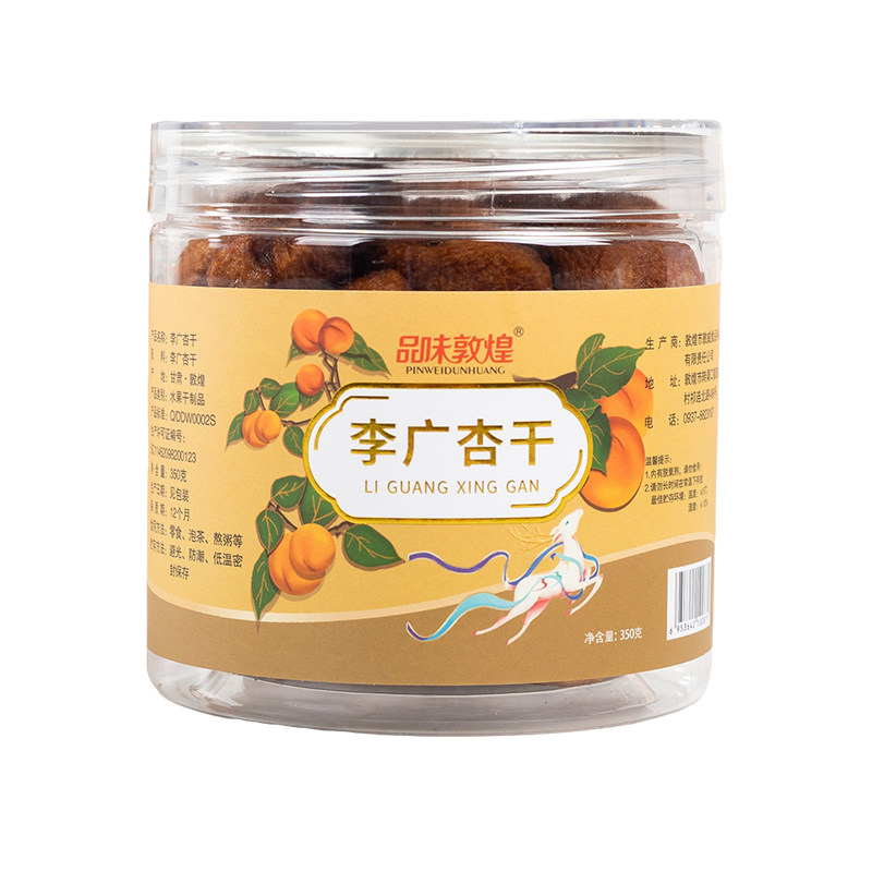 罐装甘肃敦煌李广杏干350克