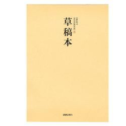 得.力！分区草稿本5本装