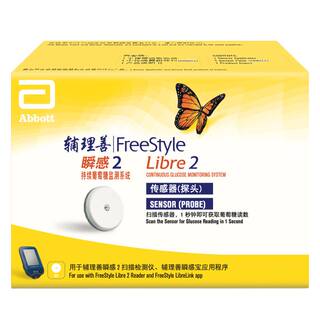雅培瞬感动态血糖仪免扎针实时监测血糖测试仪蓝牙传输全新2代CGM