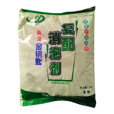 金钥匙华兴消泡剂2kg食品级