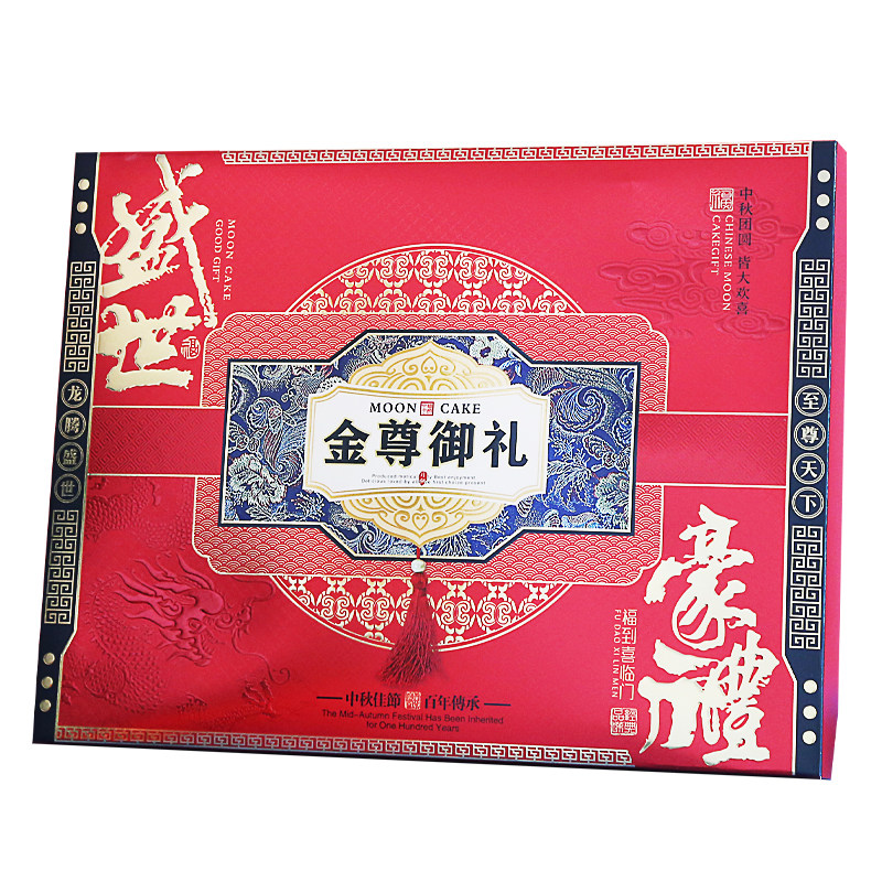 月饼包装盒礼盒空盒10粒月饼盒子