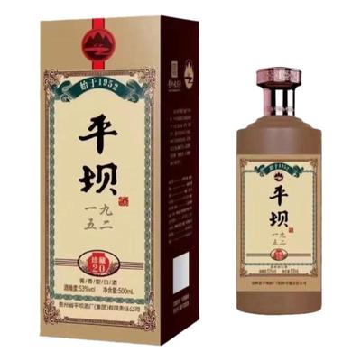 平坝1952珍藏20贵州老字号白酒