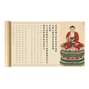 药师经小楷临摹字帖药师咒108遍手写静心抄写钢笔式毛笔软笔练字帖欧体楷书法入门初学成人描红宣纸长卷套装