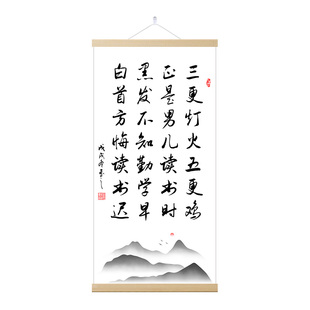 三更灯火五更鸡字画黑发不知勤学早挂画劝学生励志格言教室装饰画