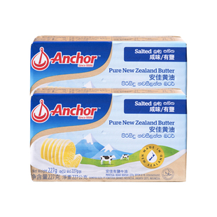 安佳动物黄油咸味227g*2有盐家用商用进口烘焙面包煎牛排专用材料
