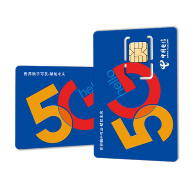 流量卡纯流量上网卡无线流量4g5g手机电话卡全国通用电信卡大流量