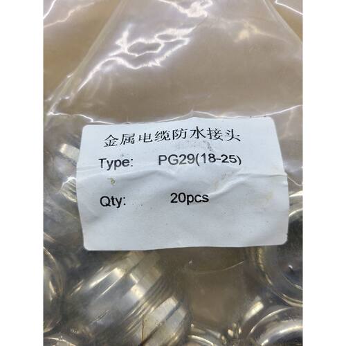 PG29 接头全新，实物拍摄，10个