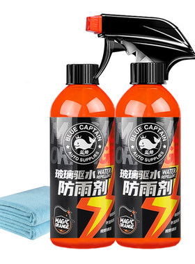 蓝帅320mL防雨剂大容量