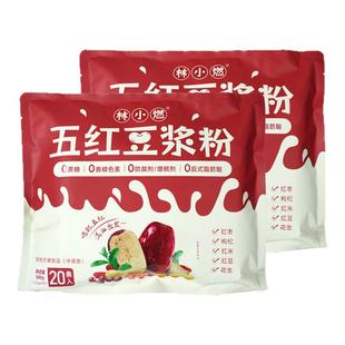 林小燃旗舰店0香精色素五红枣豆浆粉高蛋白质高膳食纤维营养早餐