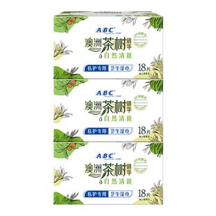 ABC私处护理湿巾抑菌净味女性卫生私护湿巾房事独立装官方正品