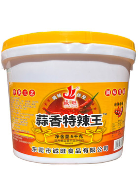 诚旺蒜香特辣王10斤/桶超辣酱