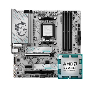 AMD锐龙R5 9600X R7 9700X散片搭配影驰微星B650/B850主板CPU套装