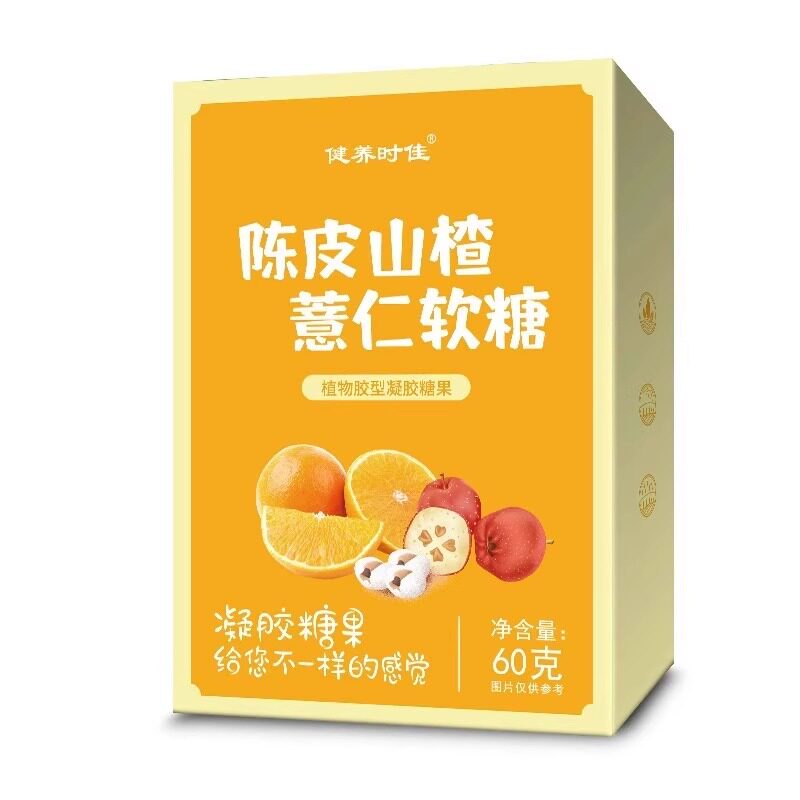 【肚子拉空了】30倍祛浓缩脂陈皮山楂红薏仁软糖祛懒人休闲湿糖果