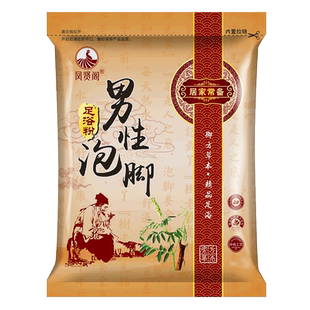男士泡脚药包温肾补阳强身健体去湿气备孕解乏助睡眠男性足浴粉