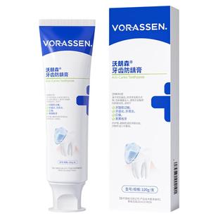 含氟防蛀防龋固齿牙非成人专用抗敏蛀牙龋齿修复口腔医用脱敏膏