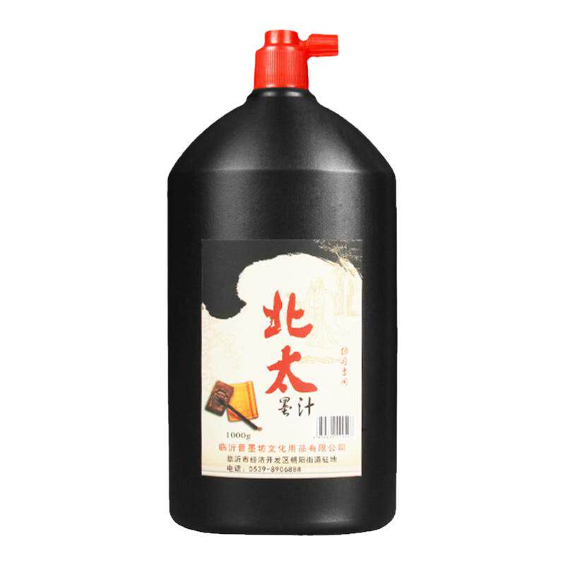 北太墨汁书法专用毛笔墨水旗舰店正品小学生毛笔字练习墨液初学者书画国画墨汁大桶装工地用弹线黑墨汁