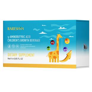 【进阶款】美国进口氨基丁酸y儿童青少年生长素gaba赖氨酸成长液